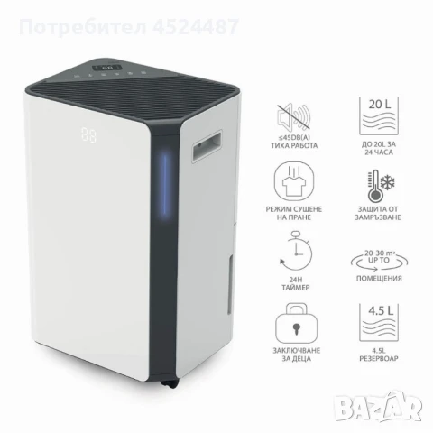 Високоефективен влагоуловител за дома, снимка 5 - Влагоабсорбатори и влагоуловители - 48524506