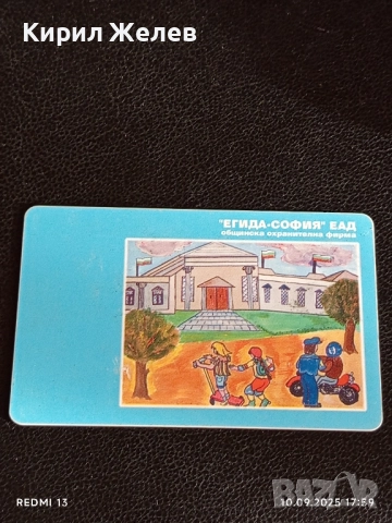 Две фонокарти БЕТКОМ, БУЛ ФОН тема БЪЛГАРСКА ШИВИЦА за КОЛЕКЦИЯ ДЕКОРАЦИЯ 57061, снимка 3 - Колекции - 51669514