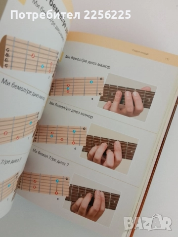 Да се научим да свирим на китара, снимка 11 - Учебници, учебни тетрадки - 51561753