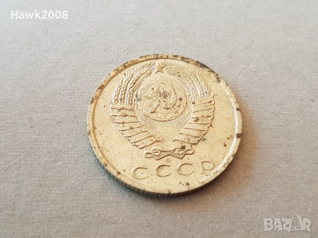 15 копейки 1962 година Русия - СССР, снимка 2 - Нумизматика и бонистика - 37486816