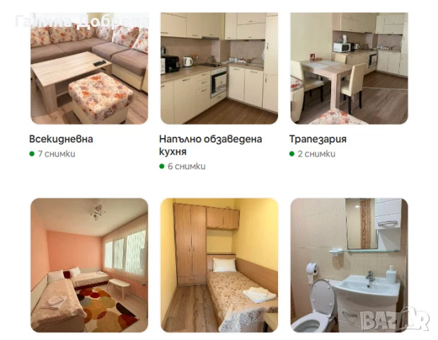 Апартамент  нощувки Стара Загора , 70 лв. Аязмо/ Берое/ ТРАКИЯ до 3 човека, снимка 2 - Квартири, нощувки - 50410503