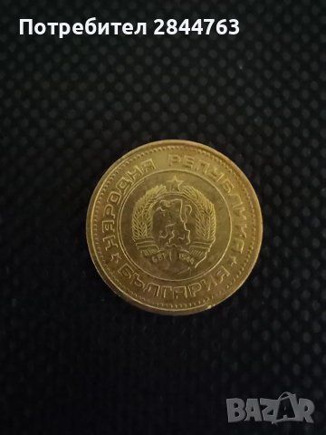 Монета, снимка 2 - Нумизматика и бонистика - 44796022
