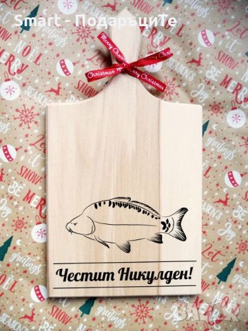 Подарък за Ивановден, Йордановден - гравирана дъска с име по желание и др. , снимка 10 - Подаръци за имен ден - 43143851