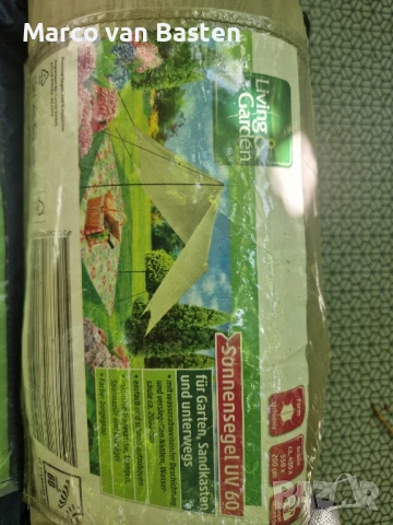 Тента заслон , снимка 4 - Палатки - 50892191