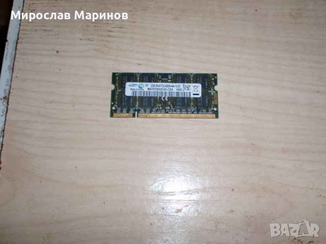 7.Ram за лаптоп DDR2 533 MHz,PC2-4200,2Gb,Samsung.НОВ, снимка 1 - RAM памет - 37688695