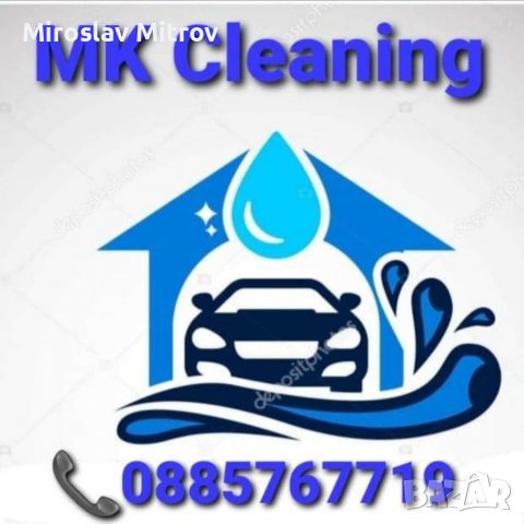 Пране и почистване на автомобили и мека мебел, снимка 1 - Почистване на домове - 36623650