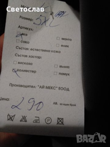 Чисто ново кожено яке, от агнешка кожа-5 XL, снимка 4 - Якета - 40315579