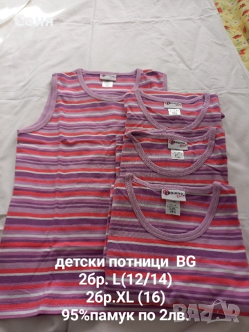 Нови детски дрехи , снимка 17 - Детски Блузи и туники - 24317575