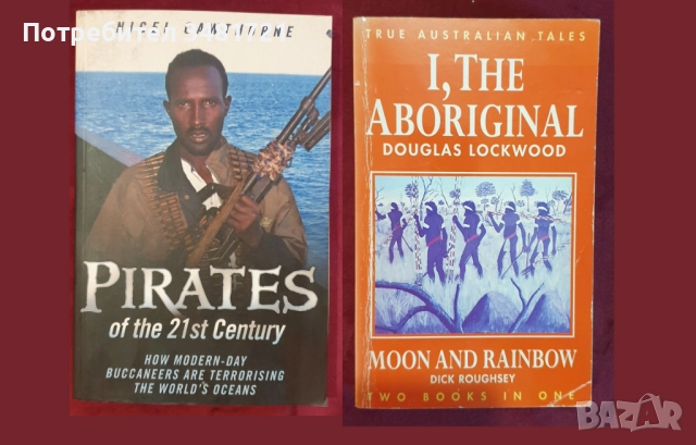 24 биографии, справочници, снимка 11 - Художествена литература - 52480137