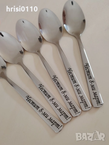 Гравирани лъжички за 8-ми март 🩷 