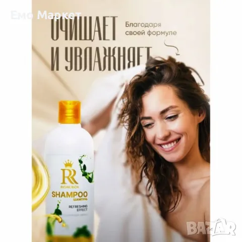 Професионален турски шампоан против пърхот  Richie Rich – 700 мл, снимка 2 - Продукти за коса - 50109335