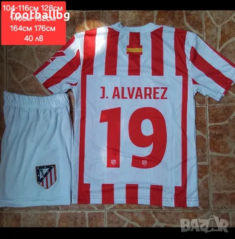 J. ALVAREZ ❤️⚽️ детско юношески футболни екипи ❤️⚽️ НОВО сезон 2025-26 година 