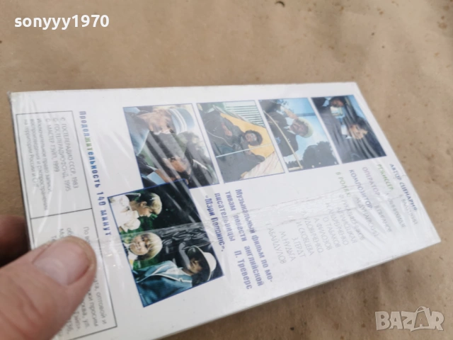 МЕРИ ПОППИНС-VHS ORIGINAL 0602261844, снимка 9 - Други жанрове - 53385454