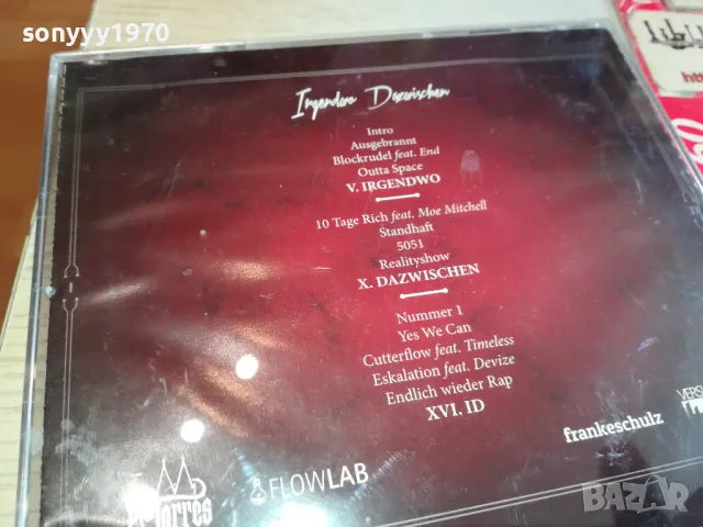 MO-TORRES CD-ВНОС GERMANY 2702251604, снимка 12 - CD дискове - 49302438