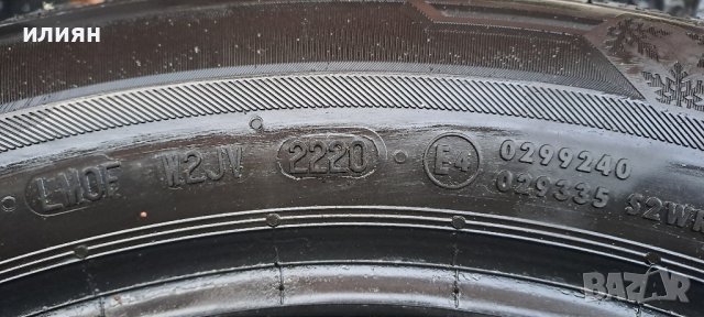 2бр зимни гуми 205 55 16 8мм грайфер 2020г, снимка 5 - Гуми и джанти - 43532425