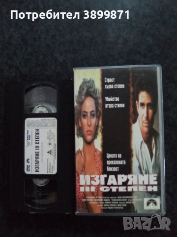 Продавам видеокасети цена 19.56 лева, снимка 2 - DVD филми - 53416725