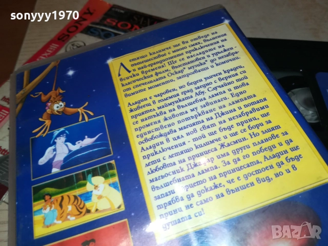 АЛАДИН-ORIGINAL VHS VIDEO TAPE 1610251912, снимка 15 - Други жанрове - 52078959