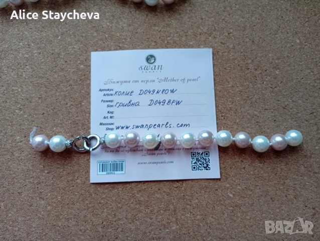 Swan pearls колие и гривна, снимка 2 - Бижутерийни комплекти - 51040786