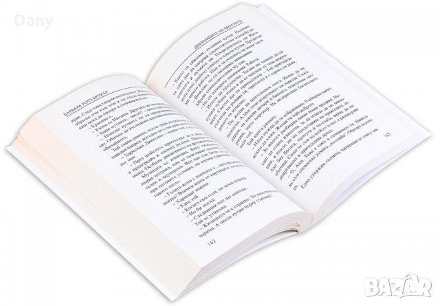 Дневниците на виаграта, снимка 4 - Художествена литература - 28653999