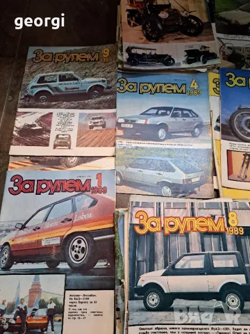 руско списание  За рулем   5/4, снимка 2 - Списания и комикси - 49103161