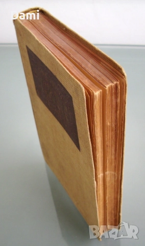 Българско-немски речник, д-р Ст.Донев, 1940 год., снимка 5 - Чуждоезиково обучение, речници - 52866562