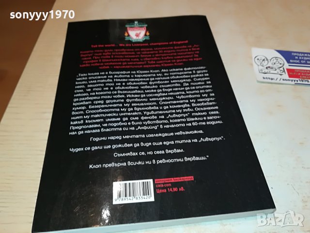 КЛОП КНИГА 0402231818, снимка 10 - Други - 39554562