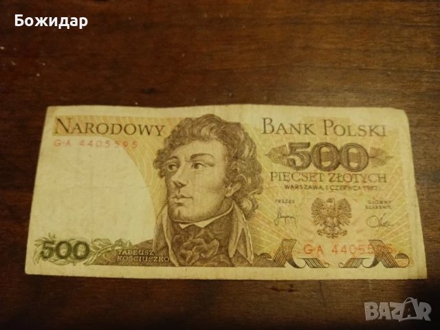 500 Злоти 1982г. Полша.