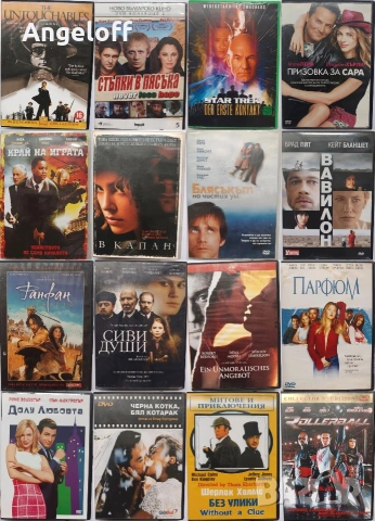 ДВД филми, снимка 3 - DVD филми - 53288084