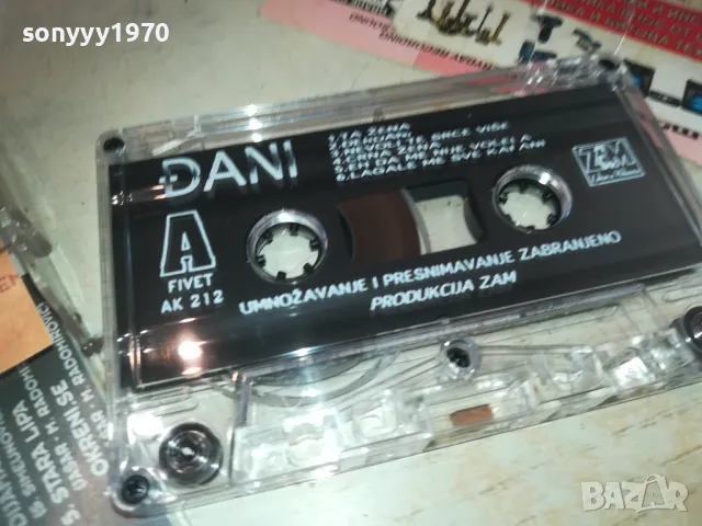 RADISA TRAJKOVIC DJANI ORIGINAL TAPE 2809241832, снимка 2 - Аудио касети - 47387955