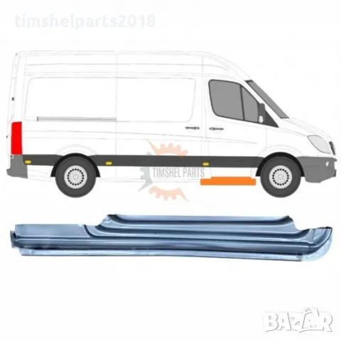 Ремонтни Панели / Ламарини / Вежди / Прагове за Mercedes Sprinter 906, VW CRAFTER след 2006 год, снимка 9 - Части - 49377932