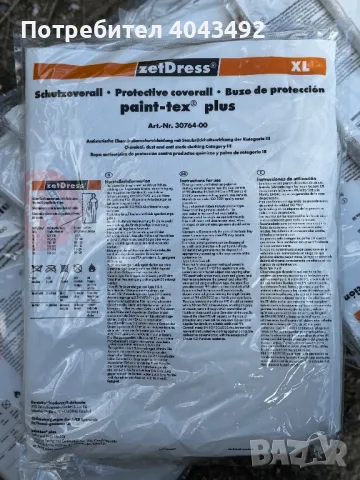 Защитно облекло за боядисване , снимка 2 - Други инструменти - 47519461
