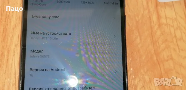 Infinix Hot 10 Lite/64GB 3GB RAM/промо цена/, снимка 4 - Други - 50308169