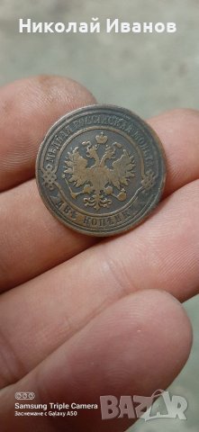 Стари руски медни монети, снимка 6 - Нумизматика и бонистика - 38375235
