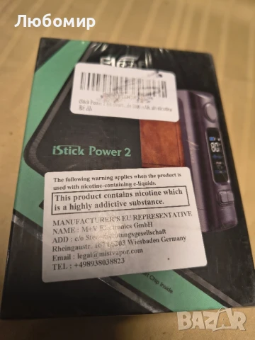 Комплект за вейп Eleaf iStick Power 2

, снимка 3 - Електронни цигари - 50926515