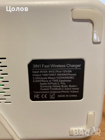 Зарядна станция за Iphone устройства 3 в 1, снимка 3 - Безжични зарядни - 38105953