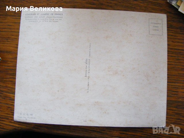 Различни стари картички, снимка 12 - Колекции - 40239432