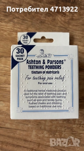 Прахчета / гелчета за зъбки бебета - teetha, bonjela.  ashton & parsons