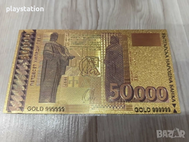 Сувенирна банкнота 50000лв UNC