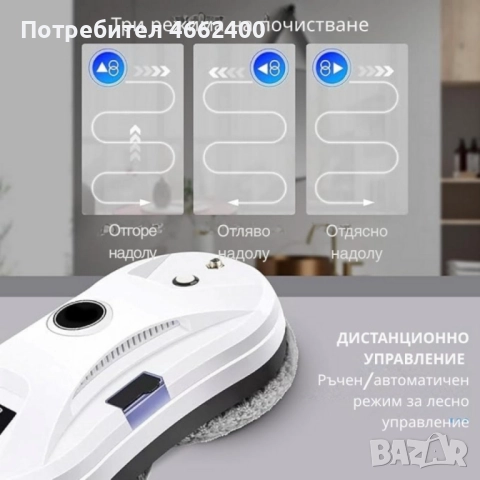 Интелигентен робот за почистване на прозорци с двойни въртящи се падове и вакуум 2800Pa, снимка 4 - Други стоки за дома - 52572485
