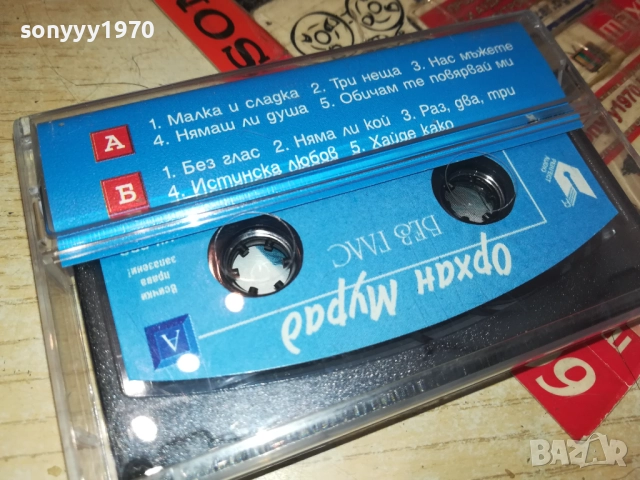 ОРХАН МУРАД-ОРИГИНАЛНА КАСЕТА 2108251537, снимка 10 - Аудио касети - 51442935