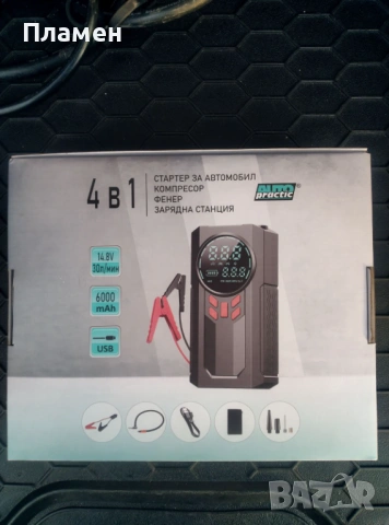 автомобилен стартер, power bank 4 в 1, К-р, Фенер, батерия 6000 mAh, снимка 9 - Аксесоари и консумативи - 52003270