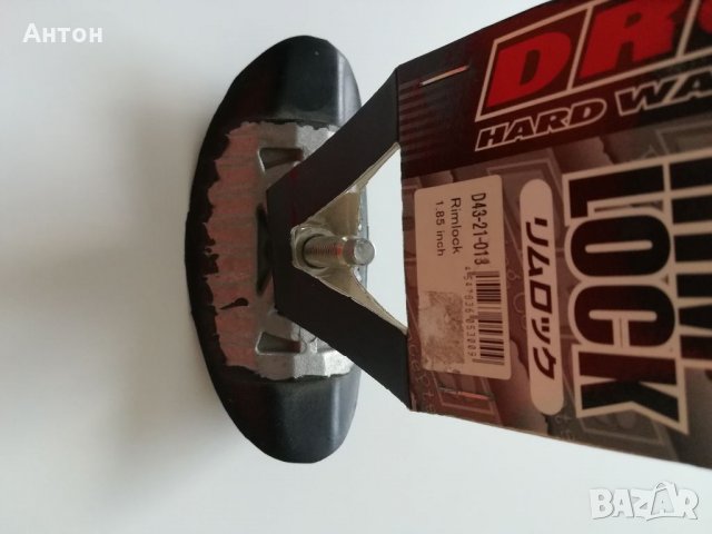 Папион - стопер DRC D43-21-018, снимка 3 - Аксесоари и консумативи - 33564782