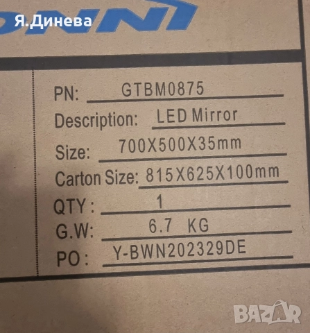 LED Огледало Sonni, снимка 8 - Лед осветление - 52666804