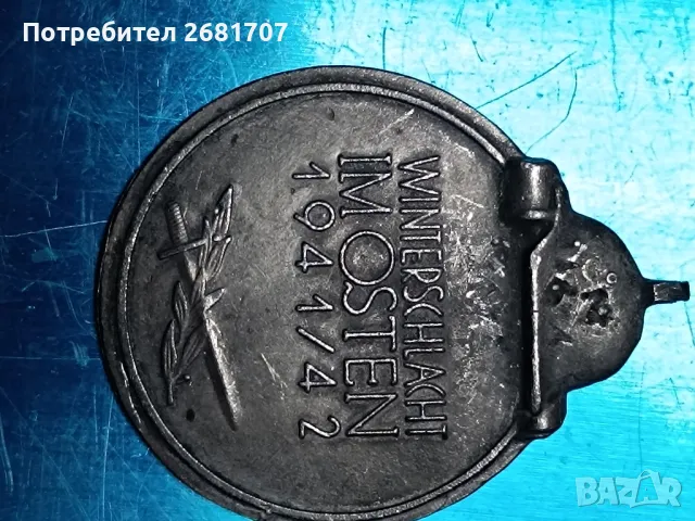 стар немски орден за заслуги 