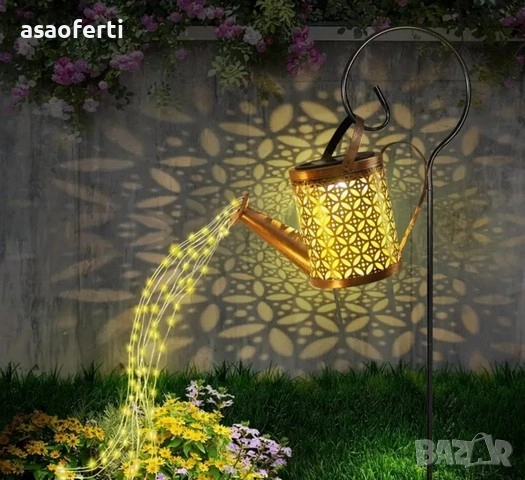 ✨ Соларна Градинска Лампа „Лейка“ – Декорация с Ефект „Водопад от Светлина“ (LED)