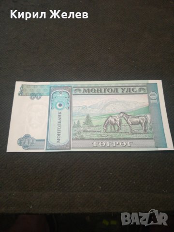Банкнота Монголия - 13059, снимка 3 - Нумизматика и бонистика - 28119920