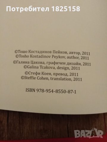 "Рилският манастир" - двуезично издание., снимка 9 - Енциклопедии, справочници - 28537596