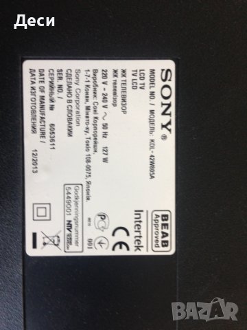 SONY KDL-42W805A със счупена матрица, снимка 7 - Телевизори - 37339688