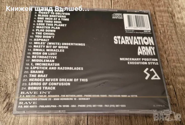 Компакт Дискове - Рок-Метъл: Starvation Army – Mercenary Position. Execution Style, снимка 2 - CD дискове - 48900014