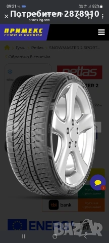 Гуми petlas 225/55/16 4броя нови само за варна